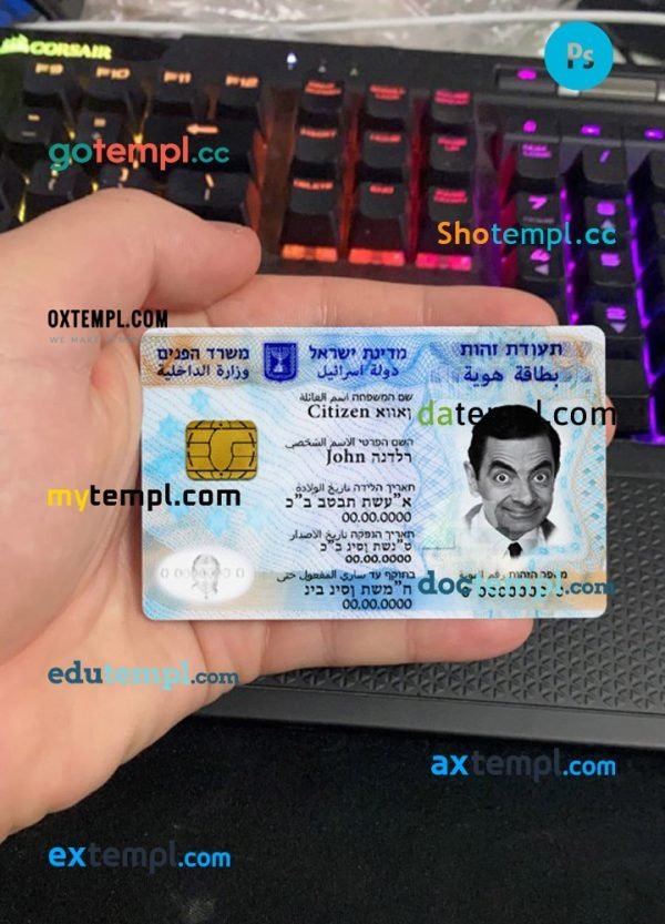 Israel ID template in PSD format, fully editable (+editable PSD photo look)