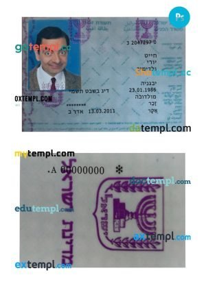 Israel ID template in PSD format, fully editable (+editable PSD photo look) photo look, version 2