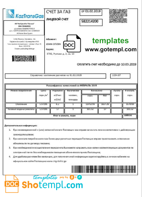 Georgia KaztransGas utility bill template in Word and PDF format, fully editable