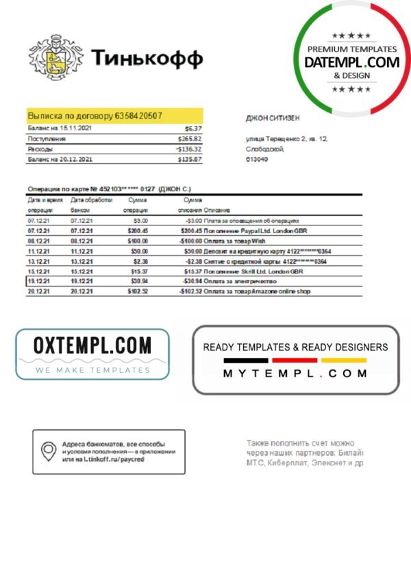 Russia Tinkoff bank statement easy to fill template in Excel and PDF format