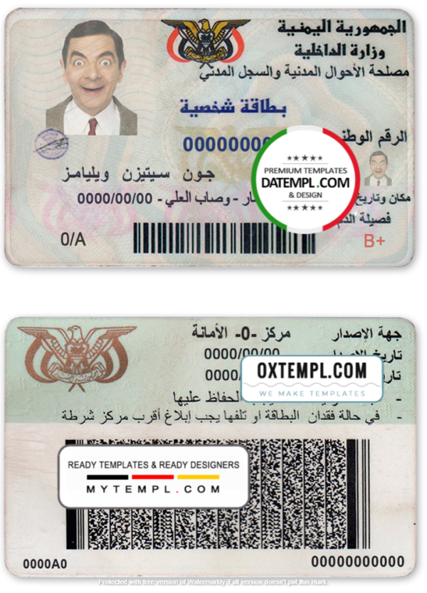 Yemen ID template in PSD format, fully editable