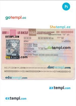 South Sudan travel permit – visa PSD template, completely editable, with fonts