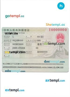 China tourist visa template in PSD format, fully editable
