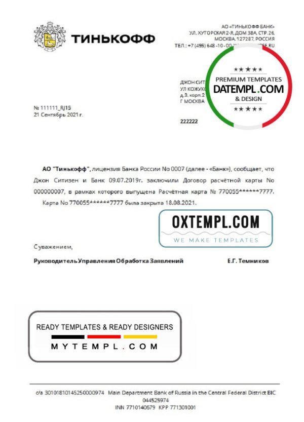 Russia Tinkoff bank account closure reference (USD) letter template in Word and PDF format (in Russian)