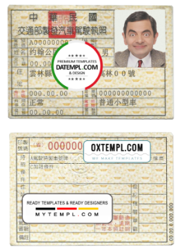 Taiwan driving license template in PSD format, fully editable