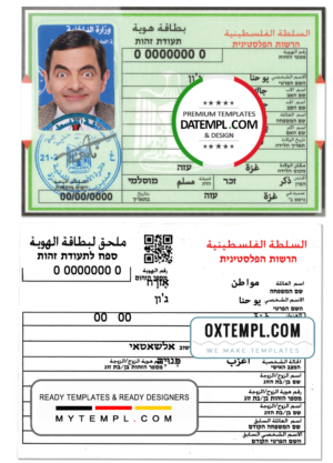 Palestine ID template in PSD format, fully editable