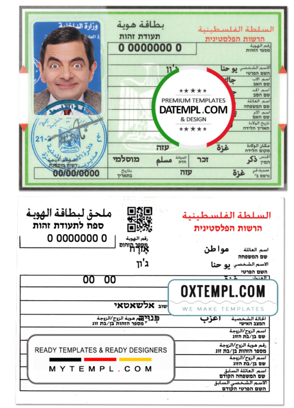 Palestine ID template in PSD format, fully editable