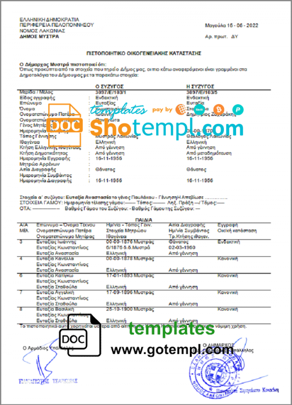 Greece family status certificate template in Word and PDF format