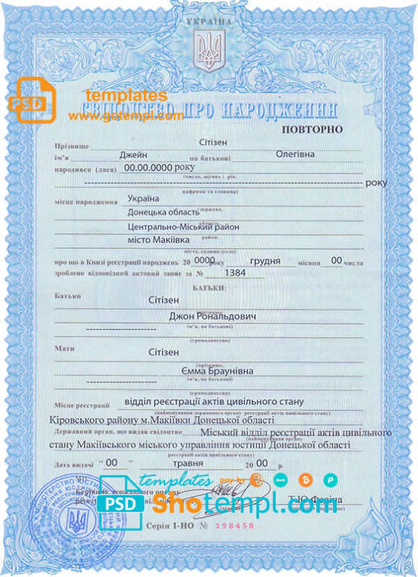 Ukraine birth certificate template in PSD format, fully editable