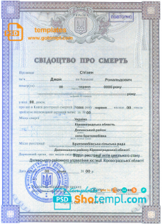 Ukraine death certificate template in PSD format, fully editable