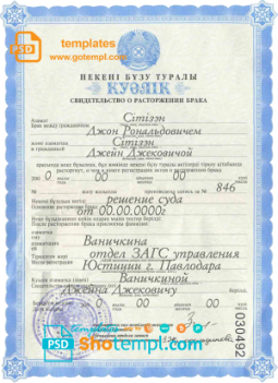 Kazakhstan marriage certificate fully editable template in PSD format