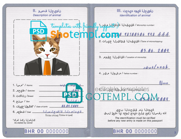 free Bahrain cat (animal, pet) passport PSD template, completely editable