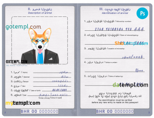 free Bahrain dog (animal, pet) passport PSD template, fully editable