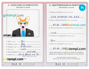 free Bulgaria dog (animal, pet) passport PSD template, fully editable