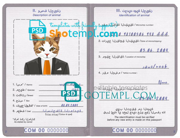 free Comoros cat (animal, pet) passport PSD template, completely editable