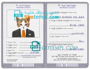 free Egypt cat (animal, pet) passport PSD template, fully editable