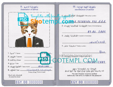 free Egypt cat (animal, pet) passport PSD template, fully editable