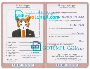 free Eritrea cat (animal, pet) passport PSD template, completely editable