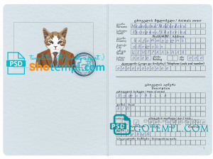free Georgia cat (animal, pet) passport PSD template, fully editable