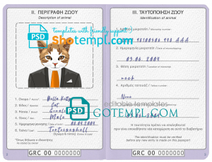 free Saint Kitts and Nevis dog (animal, pet) passport PSD template, fully editable