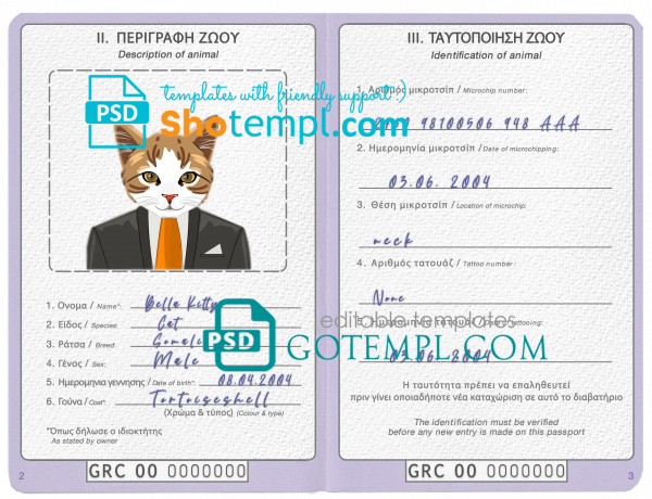 free Greece cat (animal, pet) passport PSD template, fully editable