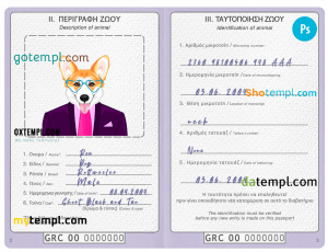 free Greece dog (animal, pet) passport PSD template, fully editable