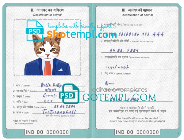 free India cat (animal, pet) passport PSD template, completely editable
