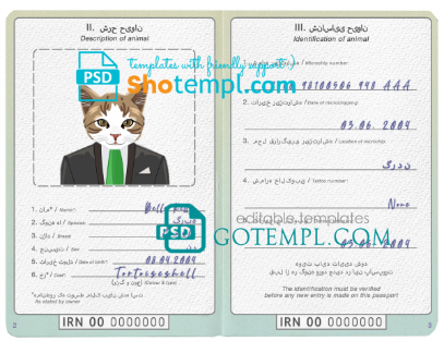 free Iran cat (animal, pet) passport PSD template, completely editable