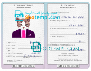 free Israel cat (animal, pet) passport PSD template, completely editable