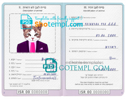 free Israel cat (animal, pet) passport PSD template, completely editable