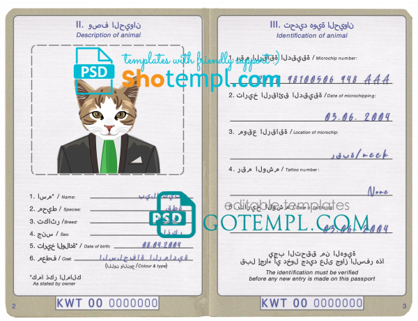 free Kuwait cat (animal, pet) passport PSD template, fully editable