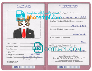 free Lebanon cat (animal, pet) passport PSD template, completely editable