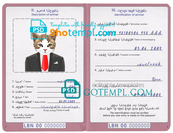 free Lebanon cat (animal, pet) passport PSD template, completely editable