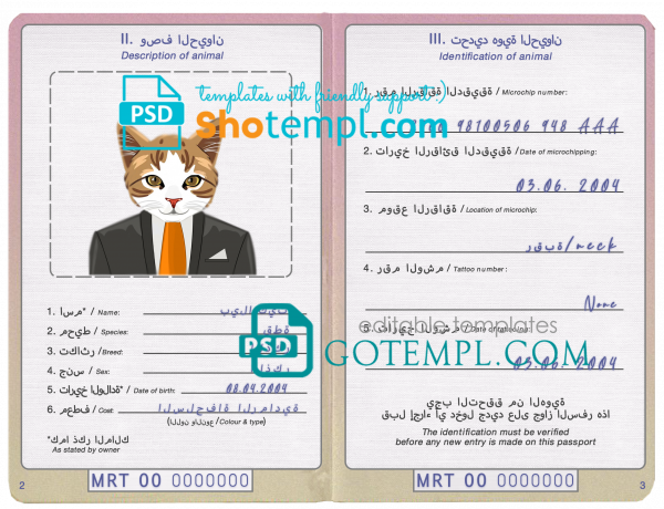 free Mauritania cat (animal, pet) passport PSD template, fully editable