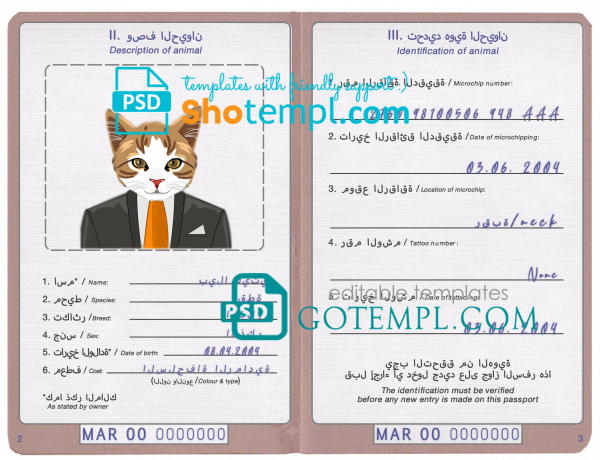 free Morocco cat (animal, pet) passport PSD template, fully editable