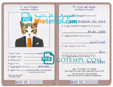 free Morocco cat (animal, pet) passport PSD template, fully editable