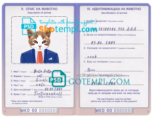 free North Macedonia cat (animal, pet) passport PSD template, fully editable