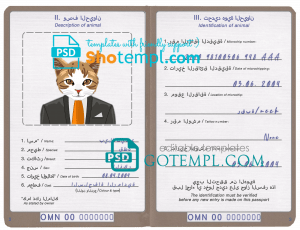 free Oman cat (animal, pet) passport PSD template, completely editable