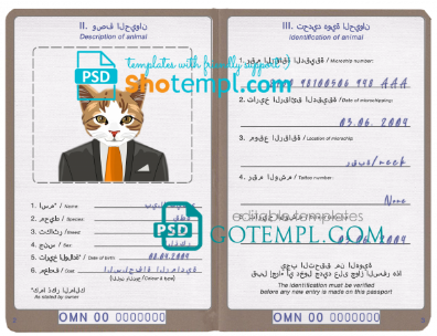 free Oman cat (animal, pet) passport PSD template, completely editable