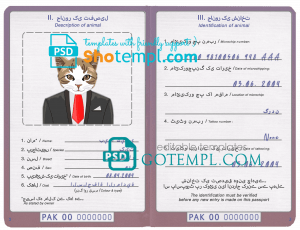 free Pakistan cat (animal, pet) passport PSD template, completely editable
