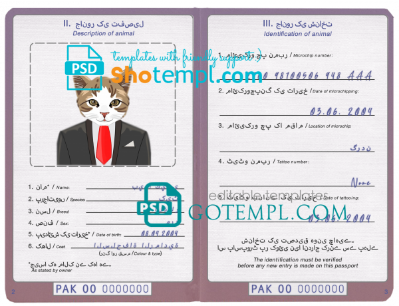 free Pakistan cat (animal, pet) passport PSD template, completely editable