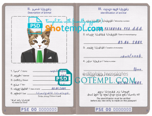 free Palestine cat (animal, pet) passport PSD template, fully editable