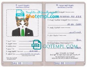 free Saudi Arabia cat (animal, pet) passport PSD template, fully editable