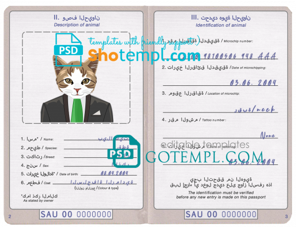 free Saudi Arabia cat (animal, pet) passport PSD template, fully editable