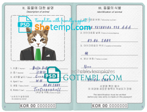 free South Korea cat (animal, pet) passport PSD template, fully editable