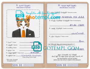 free Sudan cat (animal, pet) passport PSD template, completely editable