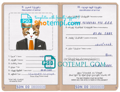 free Sudan cat (animal, pet) passport PSD template, completely editable