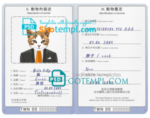 free Taiwan cat (animal, pet) passport PSD template, fully editable
