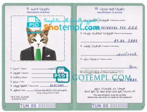 free Tunisia cat (animal, pet) passport PSD template, completely editable