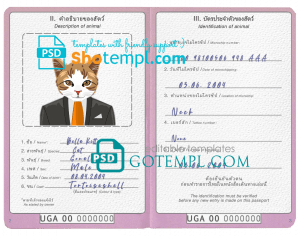free Uganda cat (animal, pet) passport PSD template, fully editable